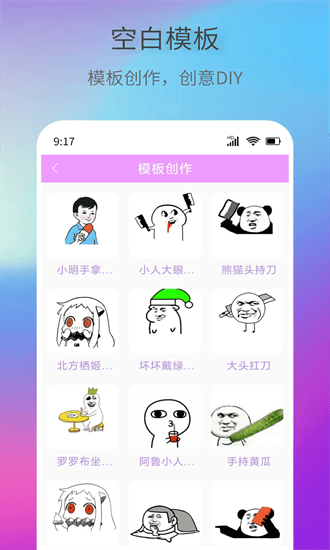 创意表情包软件安卓2026下载