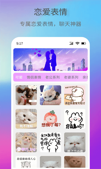 创意表情包app下载