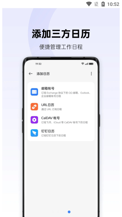 oppo日历最新版下载安装安卓版本