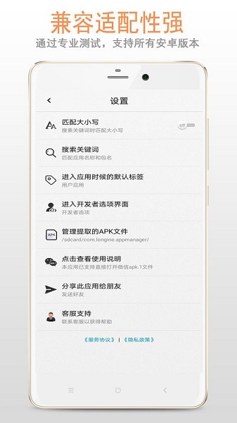 apk应用管理器软件最新安卓版本