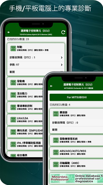 车诊断电脑app免费版最新版本