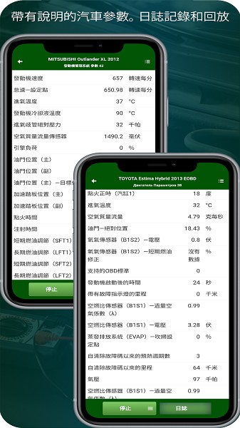车诊断电脑app免费版最新版本