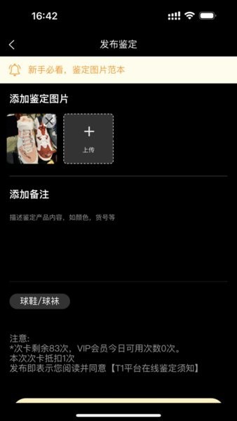 鉴定师官方正版(t1鉴定)最新2026下载