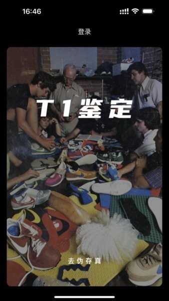 鉴定师官方正版(t1鉴定)最新2026下载