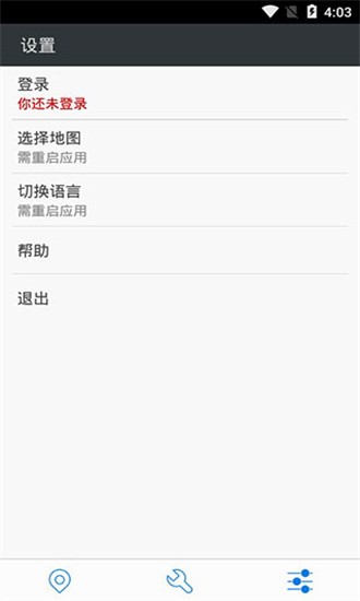 神行者app下载