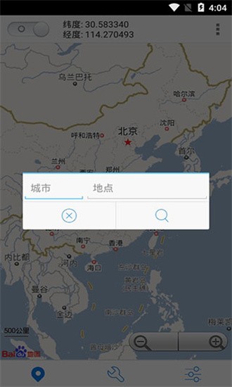 神行者虚拟位置软件app下载安装