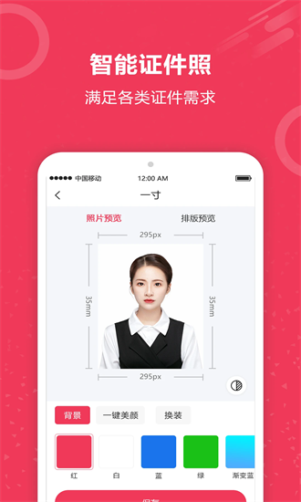 自动抠图神器最新版app下载最新版