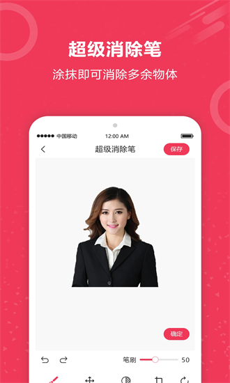 自动抠图神器app下载