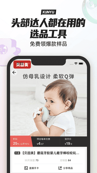 寻鱼优选appapp最新版下载