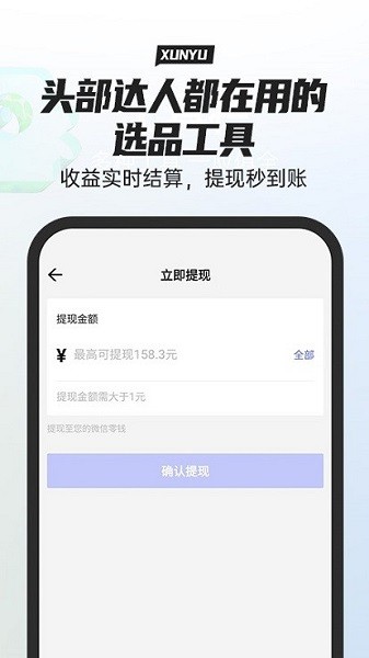 寻鱼优选平台下载