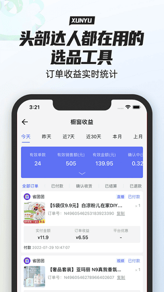 寻鱼优选appapp最新版下载