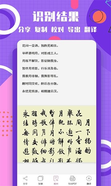 图片转换文字app2026下载安装