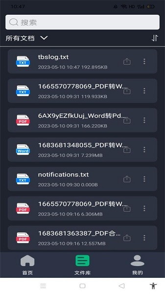 pdf格式转换全能王手机版最新下载免费版