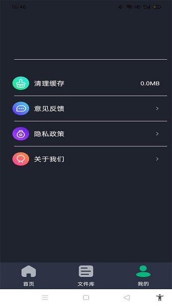 pdf格式转换全能王手机版最新下载免费版