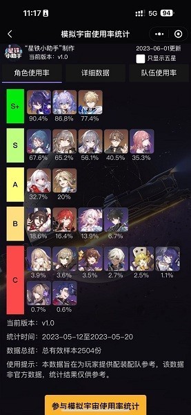 星铁小助手抽卡分析安卓下载安装最新版