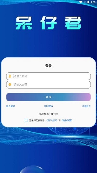 呆仔君工具箱2026最新版下载