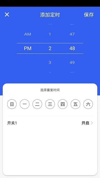 航逸智能软件下载安装安卓版