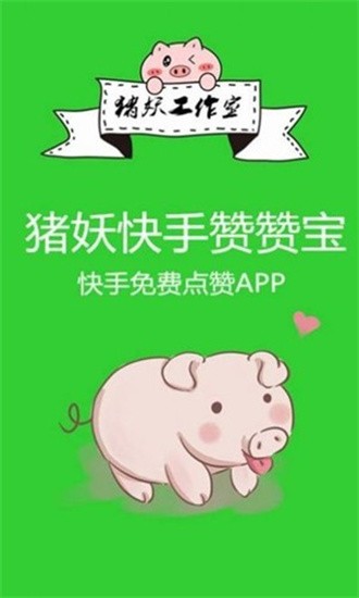 快手赞赞宝最新版最新下载2026