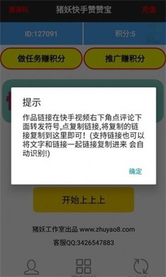 快手赞赞宝最新版最新下载2026