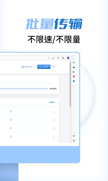 闪电快传app2026安卓最新版