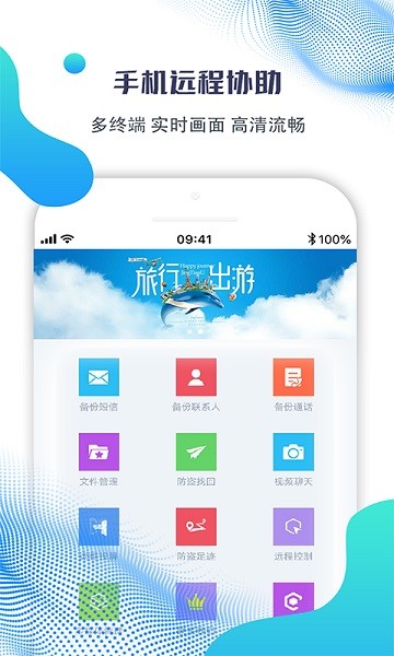海豚远程控制软件2026下载安卓