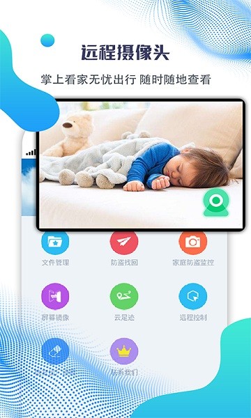 海豚远程控制软件2026下载安卓