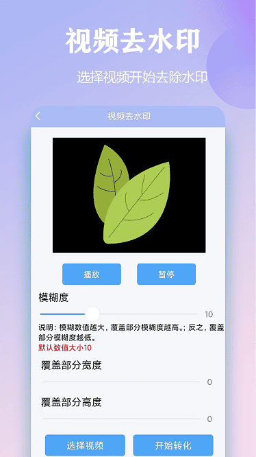 精灵去水印app最新2026下载