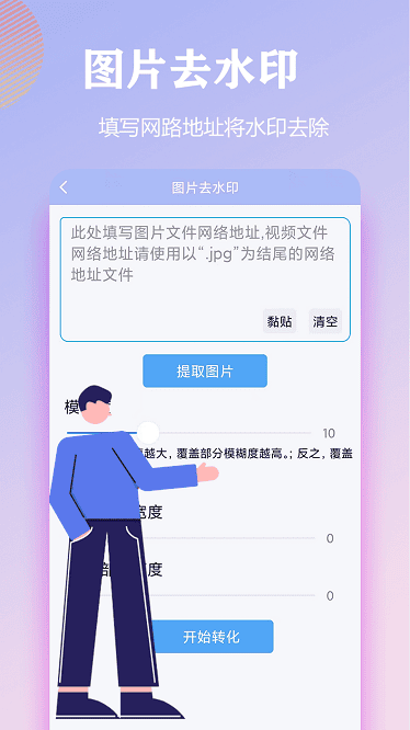 精灵去水印app最新2026下载
