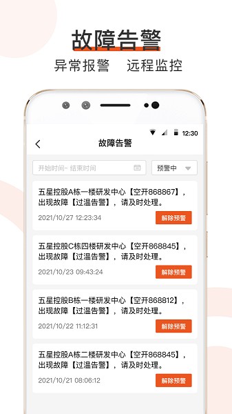 橙智云app下载