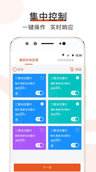橙智云官方版app最新版下载