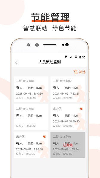 橙智云官方版app最新版下载