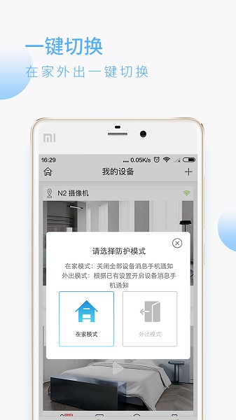 蛮牛摄像机最新版2026下载安卓