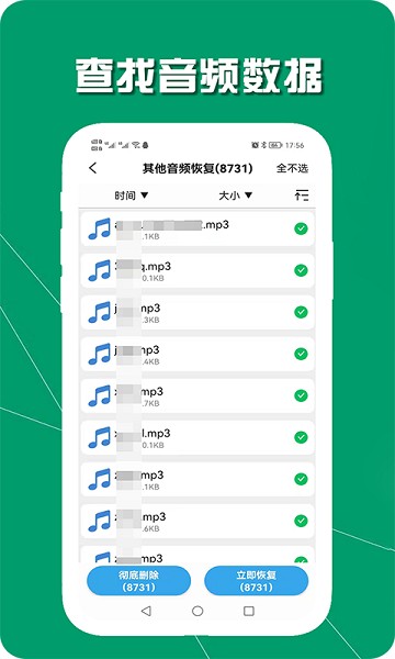 手机数据恢复助手app2026版最新下载