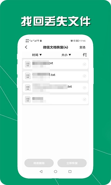 手机数据恢复助手app2026版最新下载