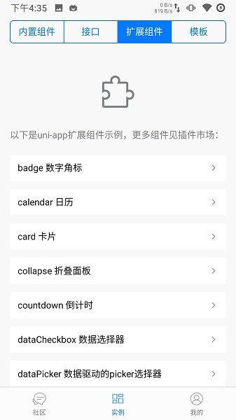 统一应用软件app下载