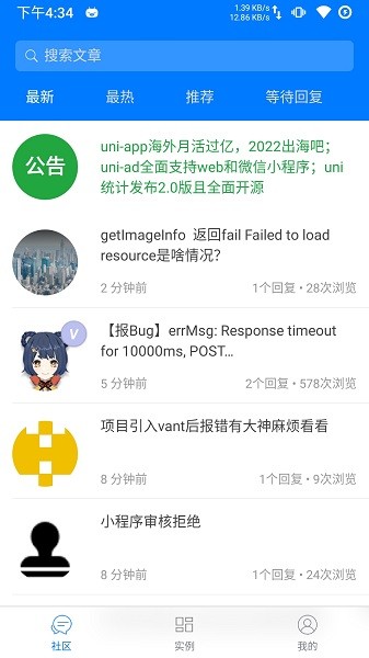统一应用软件官方版2026最新安卓下载