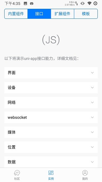 统一应用软件官方版2026最新安卓下载