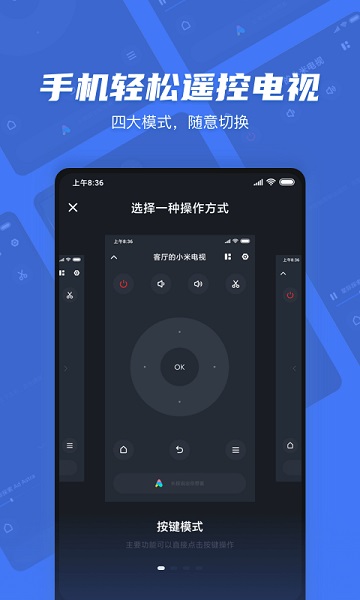 小米电视遥控器手机版(小米电视助手)下载安装安卓版本
