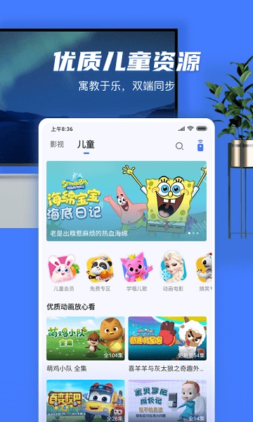 小米电视遥控器手机版(小米电视助手)下载安装安卓版本