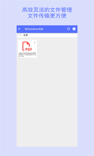 NAS文件传输app下载