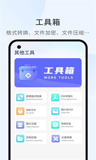 照片传输助手app安卓下载2026