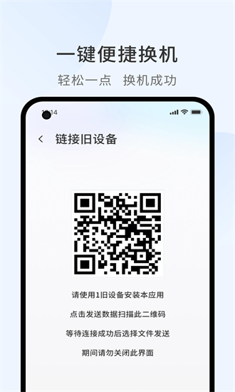 照片传输助手app安卓下载2026