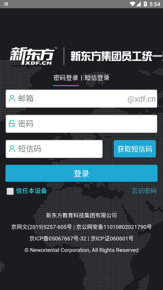爱云盘新东方app安卓版最新
