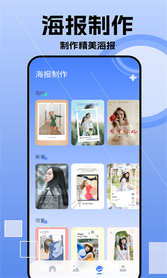 我的相册薄appapp最新下载