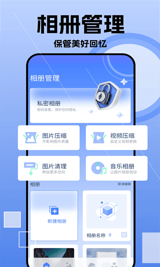 我的相册薄appapp最新下载