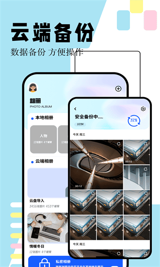 手机相册本app下载