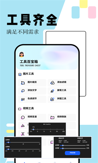 手机相册本官方版最新版2026安卓版