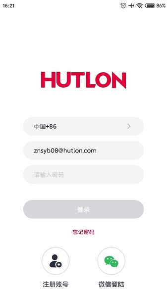 汇泰龙物联app下载安装安卓版本