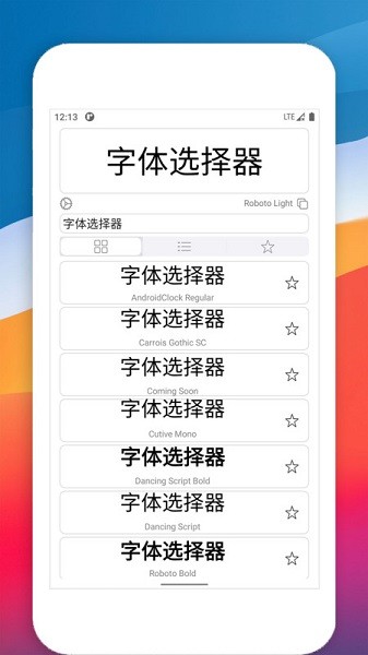 字体预览软件2026安卓最新版