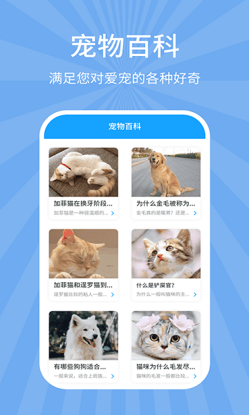 宠物狗猫交流器最新版最新安卓版本2026